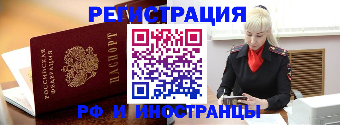 временная регистрация для всех в Нижнем Ломове