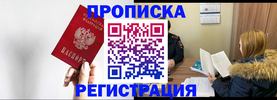 временная регистрация 2025 в Нижнем Ломове