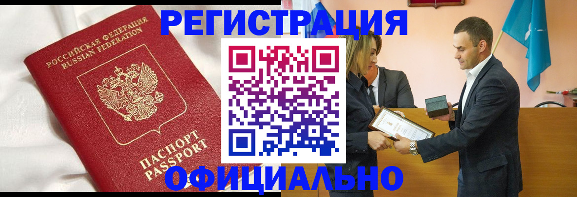прописка от собственника в Нижнем Ломове