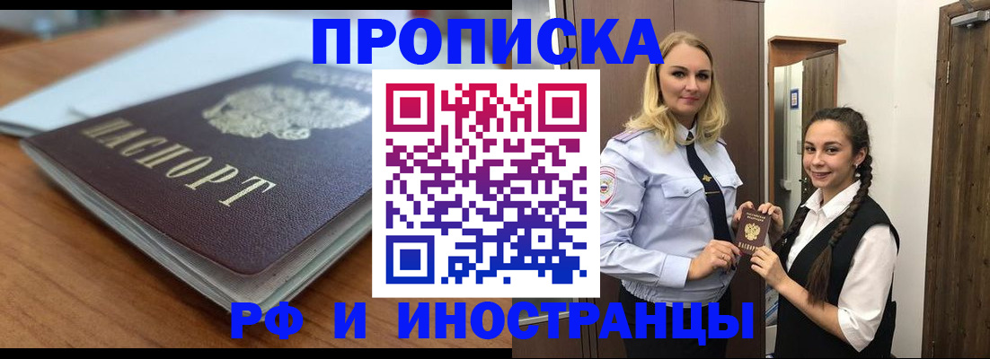 прописка в квартире в Нижнем Ломове
