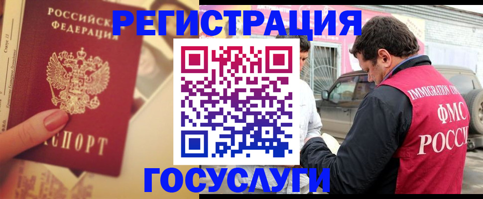 временная регистрация законно в Нижнем Ломове