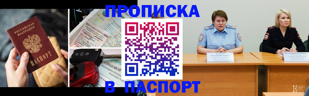 временная регистрация собственник в Нижнем Ломове